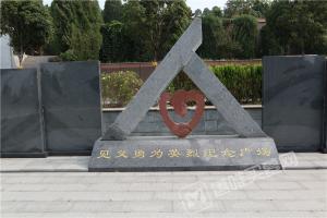园区环境