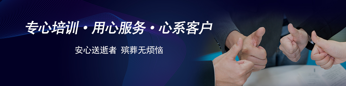 殡葬资讯
