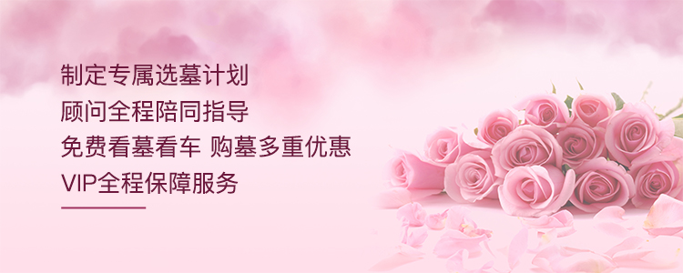 买墓地就选北京陵园网